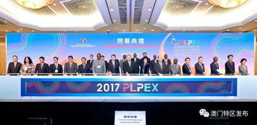 中葡平台 面向葡语国家超2亿人口的会展服务新机遇